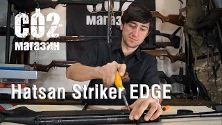 Hatsan Striker Edge, замена витой пружины на ГП, замена манжеты, стрельба через "хрон".