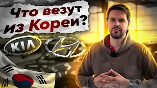 Цены на Kia и Hyundai в 2023 из Южной Кореи