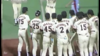!中畑清 サヨナラ本塁打 巨人 vs 中日 1986年8月