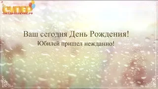 Красивое поздравление с юбилеем 95 лет super-pozdravlenie.ru