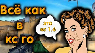 ВСЁ КАК В КС ГО! ТОТАЛЬНЫЙ ОБЗОР СЕРВЕРА " CS:GO LITE" В КС 1.6 (CS 1.6)