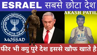 Mossad | Israeli commando Operation | Mossad Mission | Operation Thunderbolt | Mossad Secret |