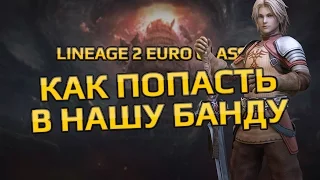 Как попасть в нашу банду на Евро Классике? О моем сервере.