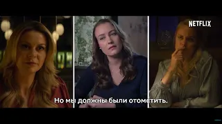 Аферист из Tinder | Русский трейлер (Субтитры) | Фильм 2022 (c 2 февраля)