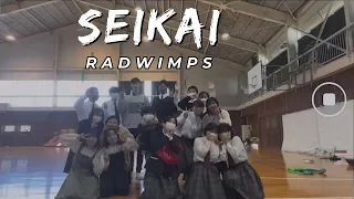 SEIKAI- Radwimps Lyrics [ Eng/JAP]