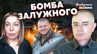 💣СВІТАН: Залужний ЗАКІНЧИТЬ ВІЙНУ ЦІЄЮ БОМБОЮ! АХМАТ приготували до БУНТУ. У Крим зайдемо ЦЬОГО РОКУ