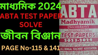 Madhyamik 2024 ABTA test paper solve life science page no:115 & 141 - ABTA test paper life sc.solve