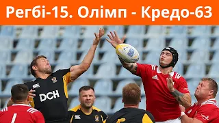 Чемпионат Украины по регбі-15. Олімп - Кредо-63