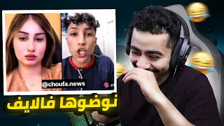 اية بيشري و خوها منوضينها فاللايفات ...