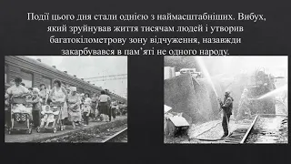 До 35 річчя Чорнобильської катастрофи