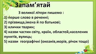 ОНВК "Гімназія №7". 1 клас. Звук х, букви Х,х. Письмо великої і малої  літер Х, х