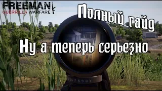 Freeman: Guerrilla Warfare - Полный разбор механик игры/Гайд новичку