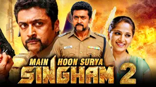 मै हूँ सूर्या सिंघम 2 सूर्या की धमाकेदार एक्शन मूवी| Main Hoon Surya Singham 2| अनुष्का, हंसिका