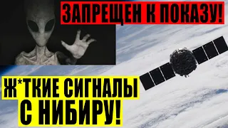 ЭКСТРЕННО! ПРИШЕЛЬЦЫ С НИБИРУ ВЫШЛИ НА КОНТАКТ И YГ Р0ЖАЮТ ЗЕМЛЯНАМ! 04.03.2021 ДОКУМЕНТАЛЬНЫЙ ФИЛЬМ