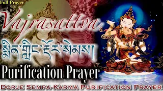 ☸Vajrasattva Practice(Full Prayer)སྨིན་གླིང་རྡོར་སེམས་ཚོགས|Powerful Karma Purification Prayer