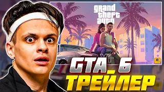 БУСТЕР СМОТРИТ ТРЕЙЛЕР ГТА 6 / BUSTER GTA 6 РЕАКЦИЯ