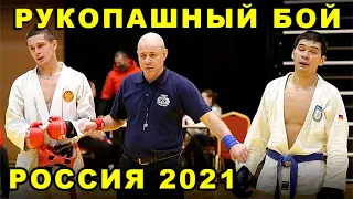 2021 Рукопашный бой полуфинал -62 кг ШЕЙКИН - КАЗЫГАШЕВ чемпионат России Орёл