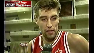 1998 CSKA (Moscow) - Ulker SC (Turkey) 82-76 Men Basketball EuroLeague, group stage