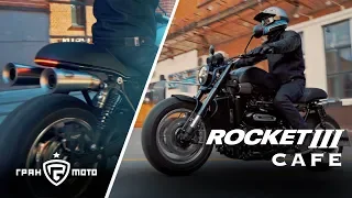 Обзор кастомного мотоцикла Triumph Rocket 3 Сafe