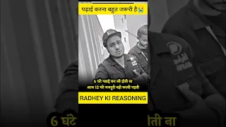 पढ़ाई करना है बहुत जरूरी😭#radheysir #radheykireasoning #shorts #trendingshorts #trending #shortsfeed