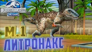 ЛИТРОНАКС Марафон д. 1 - Jurassic World The Game #185