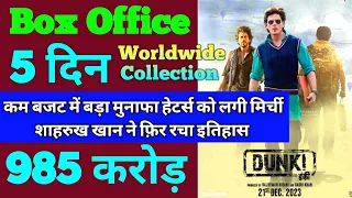 Dunki Box Office Collection | Dunki 4th Day Collection | Dunki 5th Day Collection, Shahrukh khan