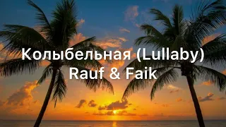 Rauf & Faik Kolybelnaya - English Cover (Lyrics) One hour