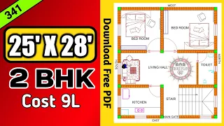 25 x 28 House Plan with 2 Bhk II 700 squr feet House Plan II 25 x 28 House Design