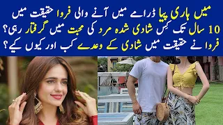 Farwa Real Life Love Facts | Mein Hari Piya Episode 35 Promo - Mein Hari Piya Episode 36 Promo