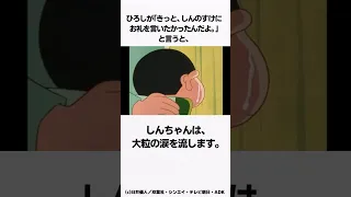 【クレヨンしんちゃん】神回 泣ける感動回 『かわいそうなスズメだゾ』をサクッと紹介 #アニメ #クレしん