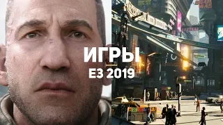 10 самых ожидаемых игр E3 2019 (анонсированные)