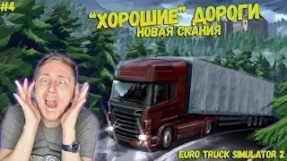 ДЖОВ КУПИЛ ГРУЗОВИК СВОЕЙ МЕЧТЫ? ● ДЖОВ ИГРАЕТ В ETS 2