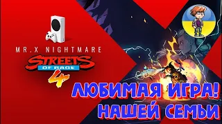 Streets Of Rage 4 - Mr. X Nightmare (Семейный стрим)