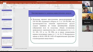 Признаки хищения наркотических средств