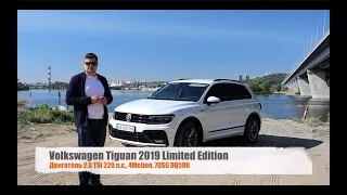 Обзор и тест-драйв Volkswagen Tiguan 2.0 TSI. Динамика или комфорт?