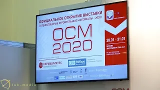 Выставка "Отечественные Строительные Материалы - 2020" в Москве