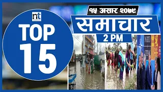 Top 15 Afternoon News||29-June-2022||Nepal Times