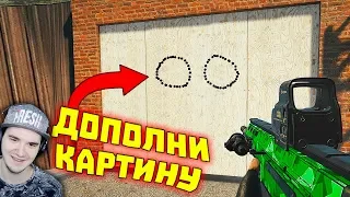 Лютые приколы в играх ► WDF 169 - ДОПОЛНИ КАРТИНУ! | Реакция