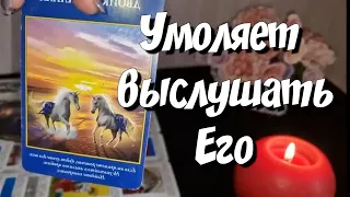 Его важные слова для Тебя🤦‍♀️💯🤣 расклад на картах таро