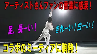 羽生結弦   2024年05月27日