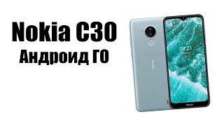 Nokia C30 обзор рынка смартфонов. Нокия в 2022 году.