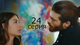 Ранняя пташка 24 серия на русском языке анонс и дата выхода