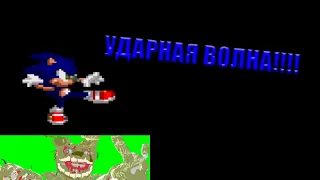 ОБЗОР НА SONIC BOOM