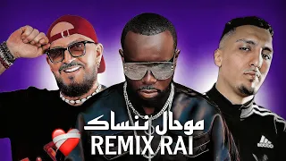 Cheb Bilal, Morad, Gims - Mo7al Nansak [Remix Rai]