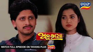 Anuradha | 22nd March 2024 | Ep - 168 | Best Scene | New Odia Serial |  TarangTV