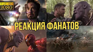 MCU best moments - Audience Reaction