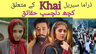 Some Interesting Facts About Drama Serial Khai 😱😰😥 #trending #khaie  #durefishan  #faisalqurashi