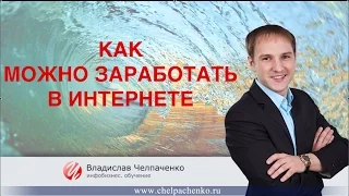 Как заработать в интернете на AcoBank Заработок в интернете.