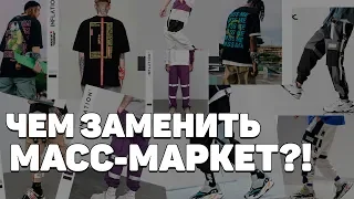 ТОП 10 ЛУКОВ ЗА 15.000 РУБ/ЧЕМ ЗАМЕНИТЬ МАСС-МАРКЕТ?!/ТОП ЛУКОВ НА ЛЕТО 2019