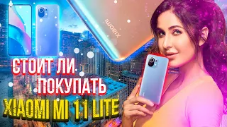 Стоит ли покупать Xiaomi Mi 11 Lite 5G